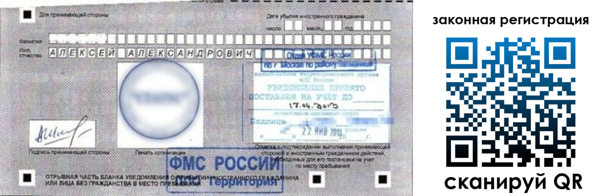 временная регистрация гарантия в Ливны