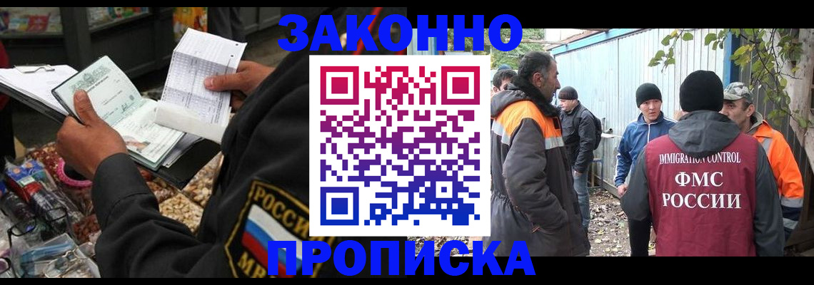 прописка для кредита в Ливны