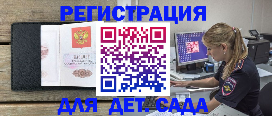 где прописаться в Ливны