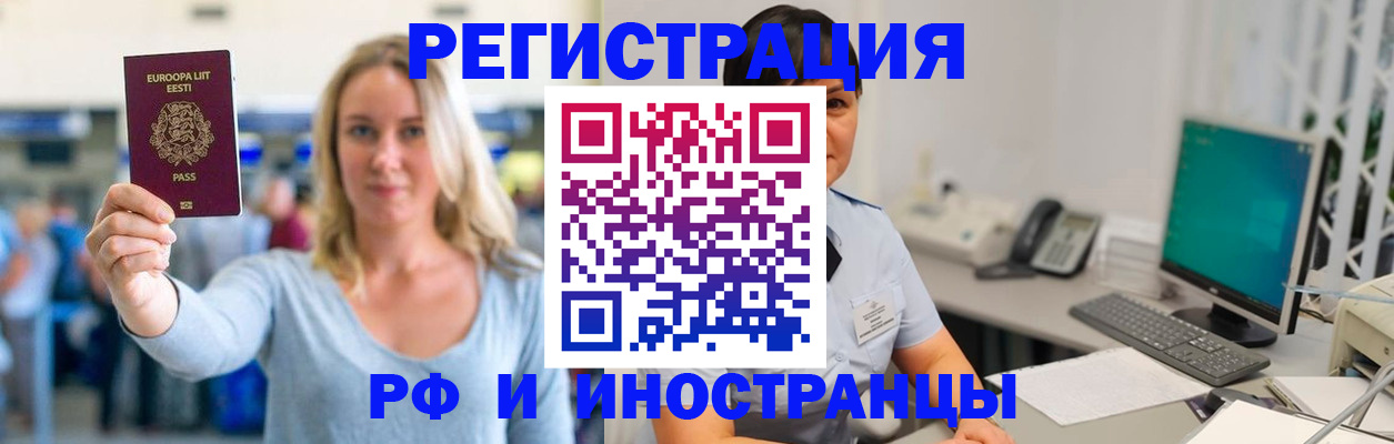 регистрация в Ливны