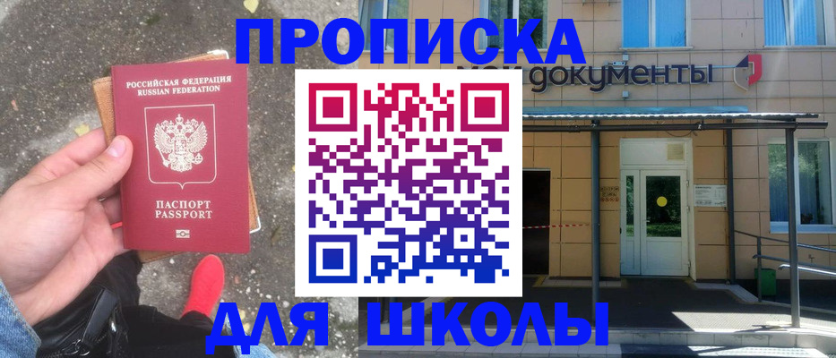 прописка в квартире в Ливны