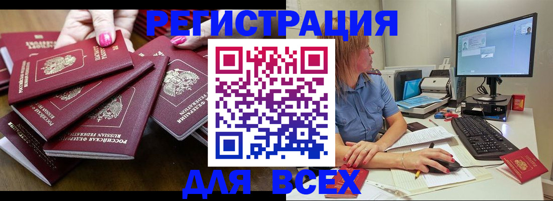 временная регистрация собственник в Ливны