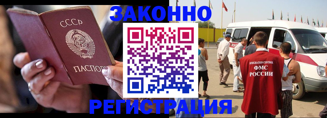 прописка от собственника в Ливны