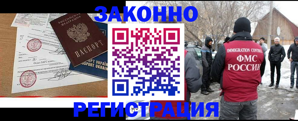 временная регистрация гарантия в Ливны