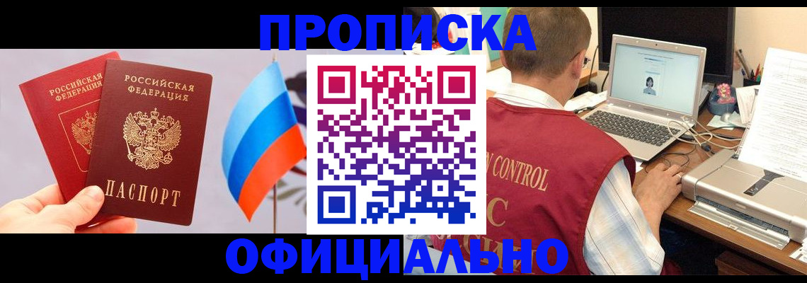 временная регистрация поиск в Ливны